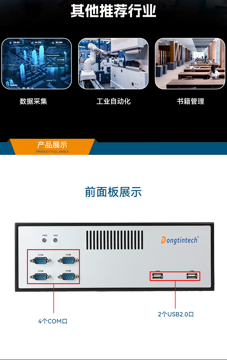 飛騰D2000自主可控廣東工控機,東田國產(chǎn)化工業(yè)電腦,數(shù)據(jù)采集專用主機,DTB-2102L-FD2KMC2.jpg