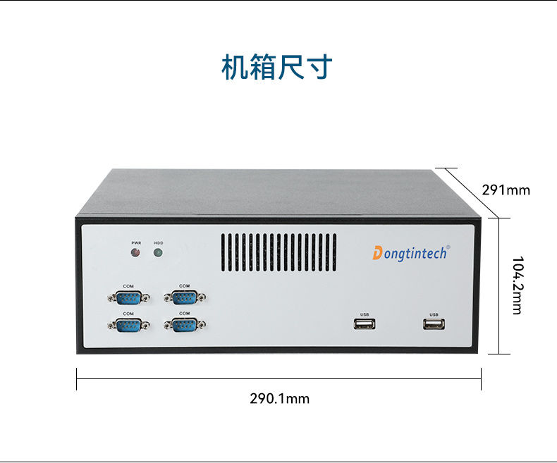 飛騰D2000自主可控廣東工控機,東田國產(chǎn)化工業(yè)電腦,數(shù)據(jù)采集專用主機,DTB-2102L-FD2KMC2.jpg