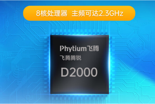 東田福建工控機處理器.png