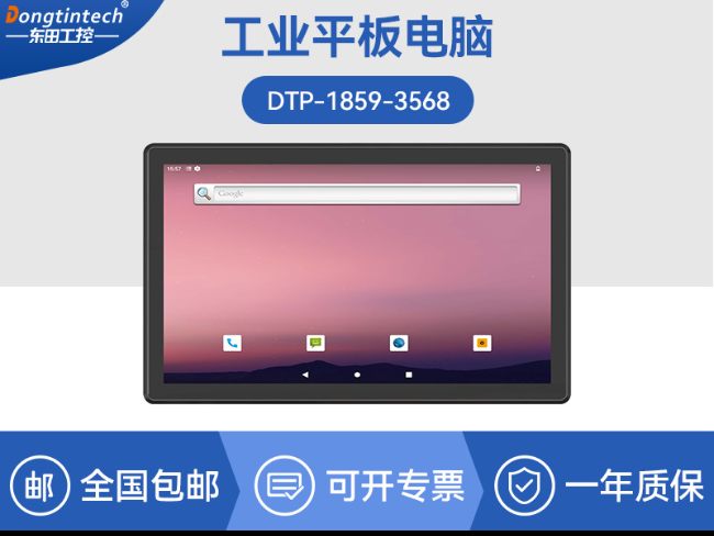 18.5寸國產工業(yè)平板電腦|瑞芯微工業(yè)觸摸一體機|DTP-1859-3568