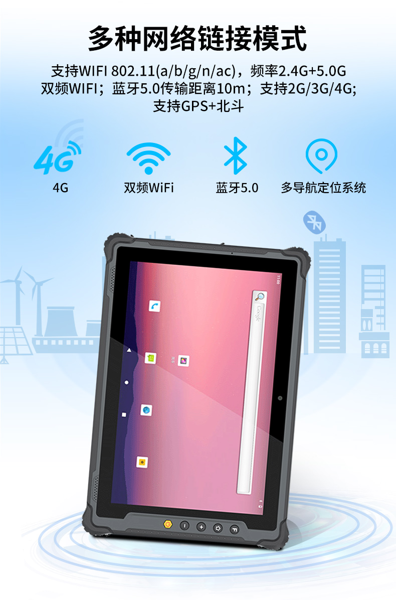 國產(chǎn)8寸三防加固平板,10000mAh超強續(xù)費,IP65防護,DTZ-R840E.jpg