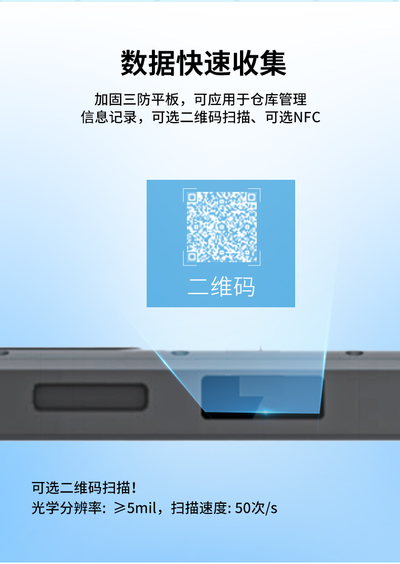 國產(chǎn)8寸三防加固平板,10000mAh超強續(xù)費,IP65防護,DTZ-R840E.jpg