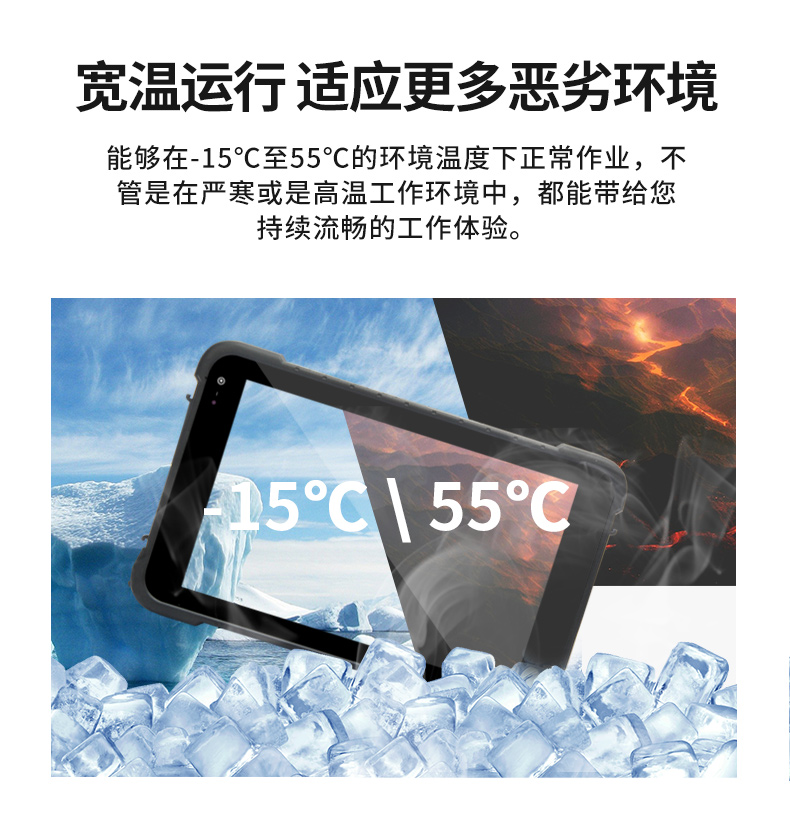 國產(chǎn)8寸三防加固平板,10000mAh超強續(xù)費,IP65防護,DTZ-R840E.jpg