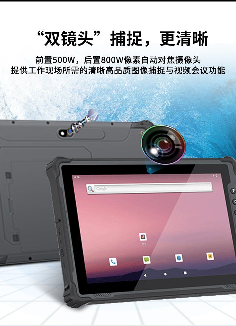 國產(chǎn)8寸三防加固平板,10000mAh超強續(xù)費,IP65防護,DTZ-R840E.jpg