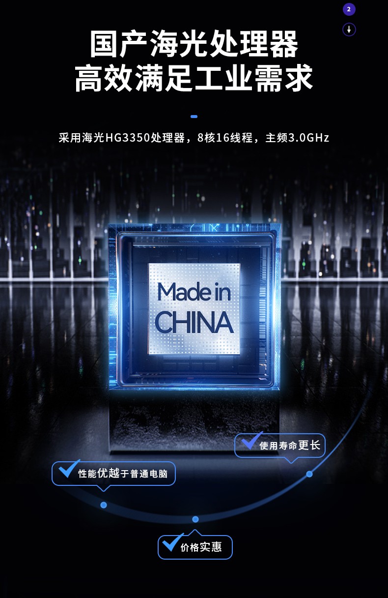 國產(chǎn)化海光2U樂清工控機(jī),銀河麒麟國產(chǎn)操作系統(tǒng),DT-61025-U3350MA.jpg