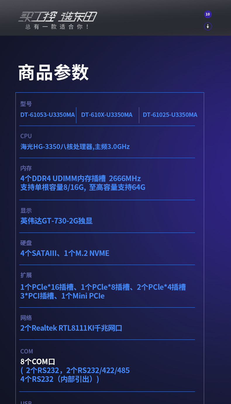 國產(chǎn)化海光2U樂清工控機(jī),銀河麒麟國產(chǎn)操作系統(tǒng),DT-61025-U3350MA.jpg