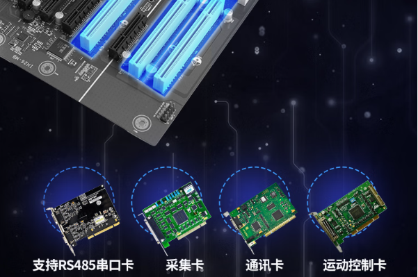 東田工控國產彬村山華僑農場工控機擴展槽.png