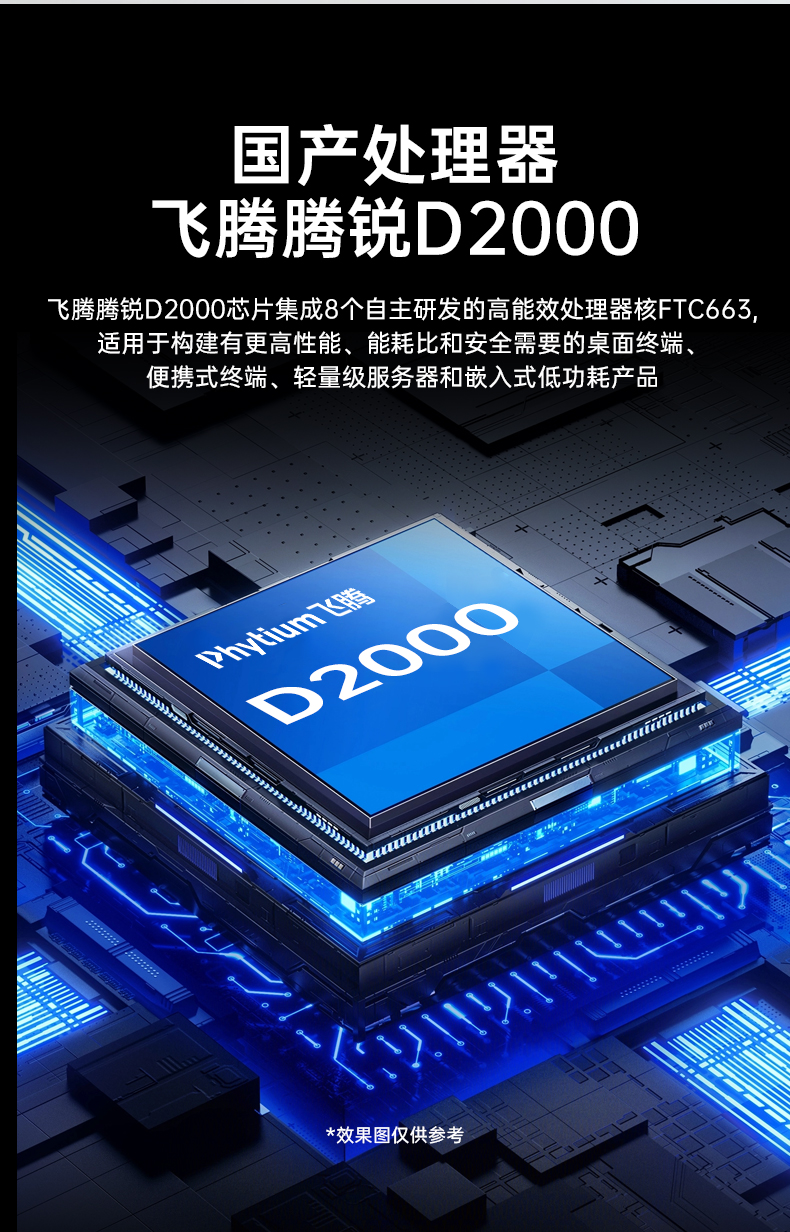 國產(chǎn)4U信創(chuàng)潭門鎮(zhèn)工控機(jī),飛騰騰銳D2000八核處理器,5G國產(chǎn)CPU電腦,DT-610X-TD2KMB.jpg