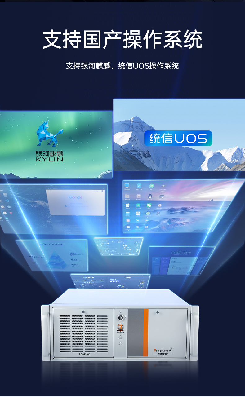 國產(chǎn)4U信創(chuàng)潭門鎮(zhèn)工控機(jī),飛騰騰銳D2000八核處理器,5G國產(chǎn)CPU電腦,DT-610X-TD2KMB.jpg