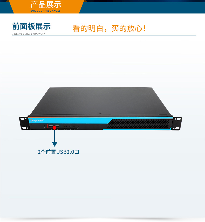 國產(chǎn)飛騰潭門鎮(zhèn)工控機(jī),1U短款機(jī)架式工業(yè)主機(jī)電腦,銀河麒麟工業(yè)電腦,DT-S1010MB-FD2KMC.jpg