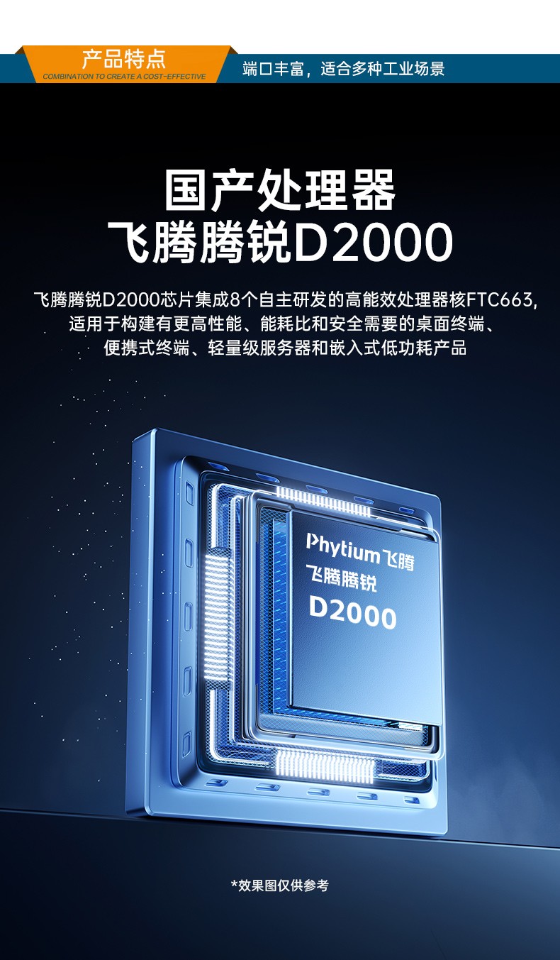 國產(chǎn)化機(jī)柜潭門鎮(zhèn)工控機(jī),飛騰cpu,適配麒麟統(tǒng)信國產(chǎn)系統(tǒng),DT-61025-TD2KMB.jpg