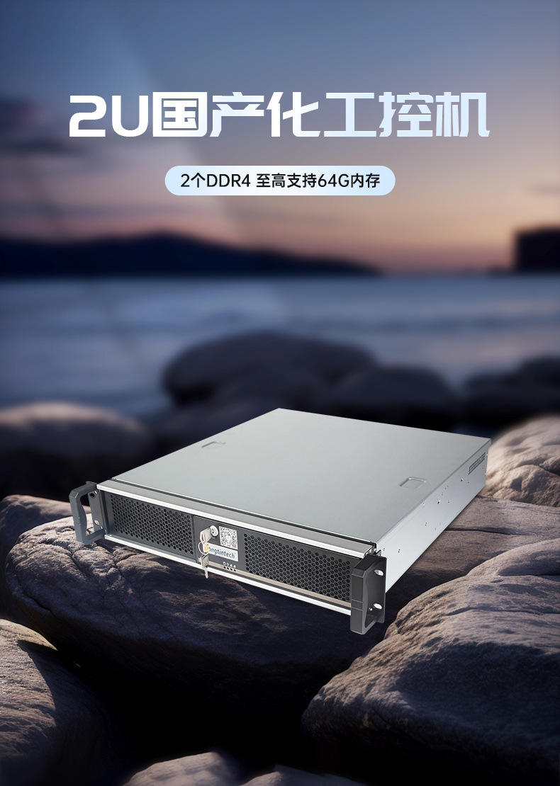 國產(chǎn)化機(jī)柜潭門鎮(zhèn)工控機(jī),飛騰cpu,適配麒麟統(tǒng)信國產(chǎn)系統(tǒng),DT-61025-TD2KMB.jpg
