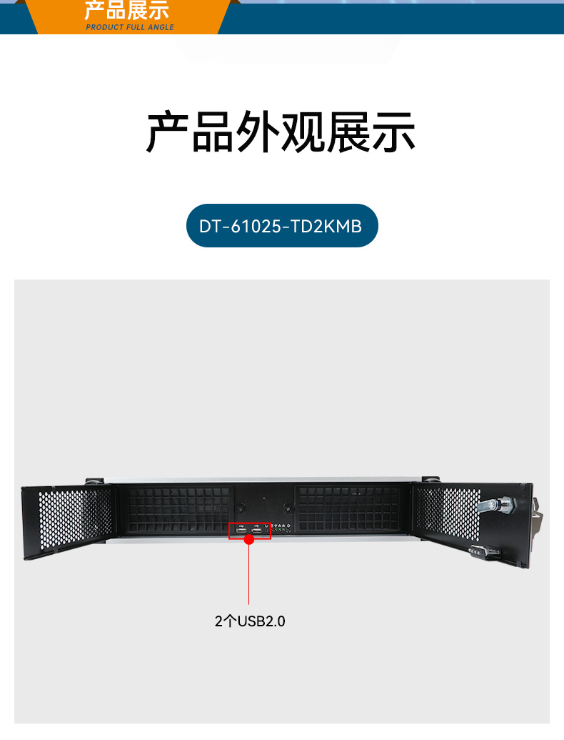 國產(chǎn)化機(jī)柜潭門鎮(zhèn)工控機(jī),飛騰cpu,適配麒麟統(tǒng)信國產(chǎn)系統(tǒng),DT-61025-TD2KMB.jpg