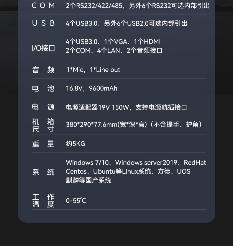 國產(chǎn)15.6寸海光加固便攜機(jī),機(jī)器視覺領(lǐng)域推薦.jpg