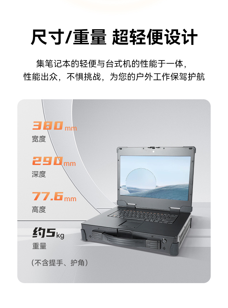 國產(chǎn)15.6寸海光加固便攜機(jī),機(jī)器視覺領(lǐng)域推薦.jpg